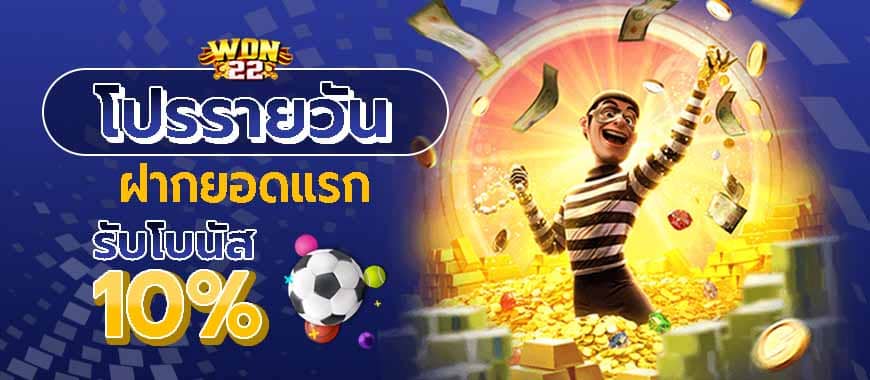 เติมทุกวันโบนัสสะสมยิ่งเยอะ